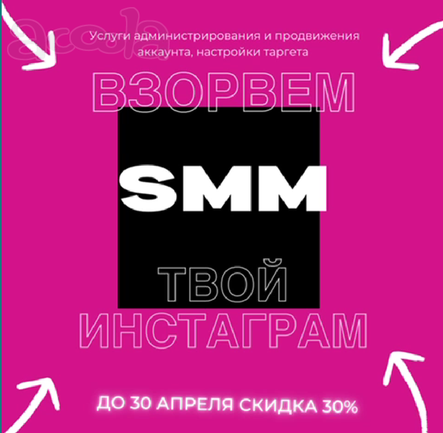 Администратор инстаграм